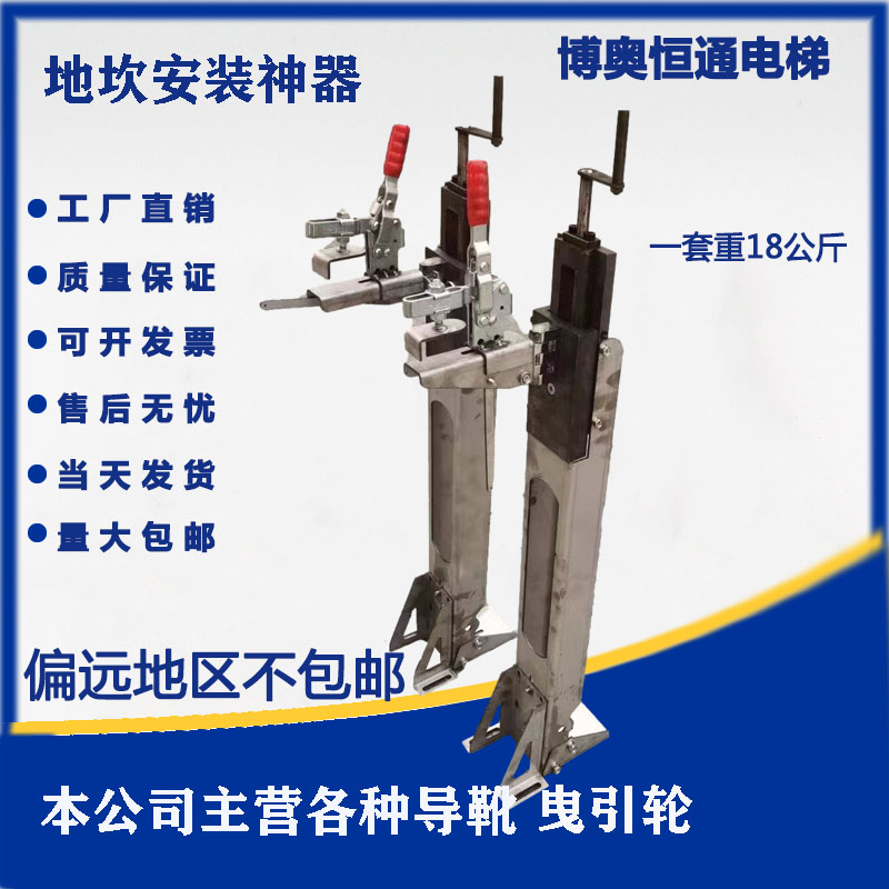电梯配件地坎安装支架地坎安装神器简便工具地坎工具电梯安装工具