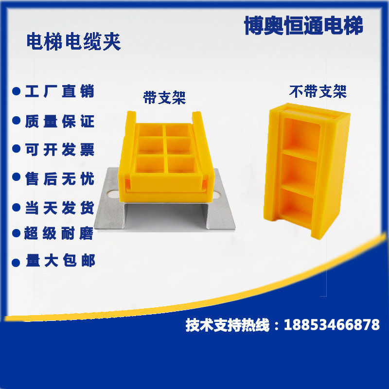 电梯配件扁平小电缆夹带架子 电缆夹盒井道随行随动电缆夹随动