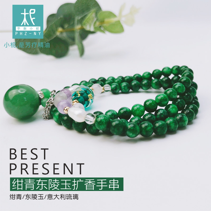 东陵玉精油扩香手串项链
