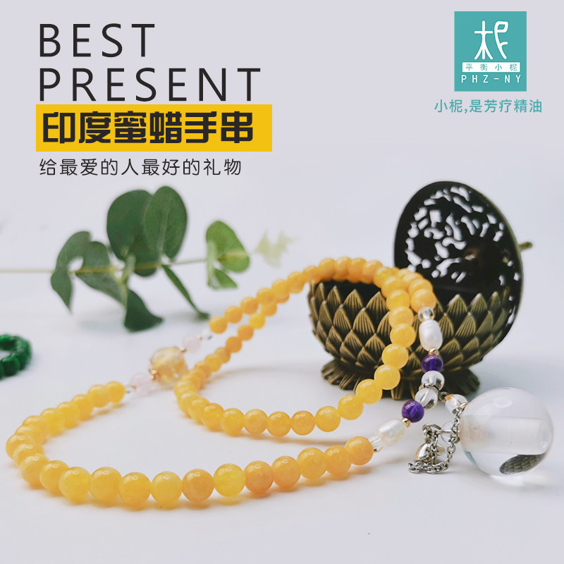 平衡小柅 天然印度蜜蜡玉扩香手串项链两用 时尚简约白水晶扩香瓶