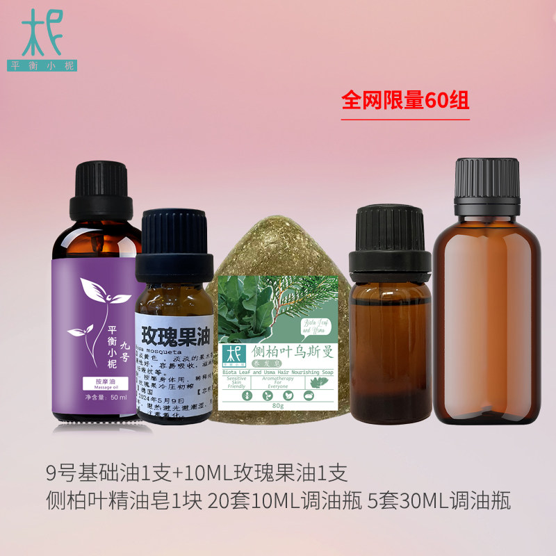 三八女神节138元限量福利套餐