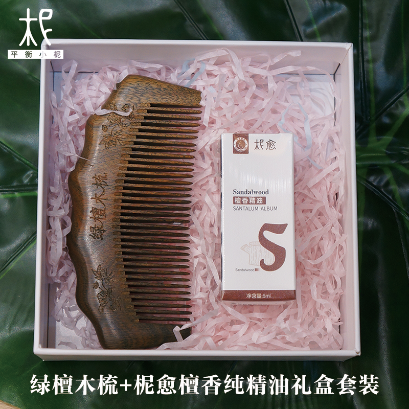 平衡小柅 印尼进口绿檀木梳 +柅愈檀香纯精油 套装
