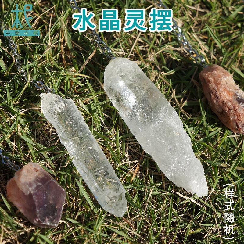 平衡小柅 水晶灵摆 天然水晶  灵石之约 白水晶 紫水晶 黄水晶
