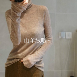 【断码羊绒】超薄款堆堆领羊绒衫女修身打底衫套头毛衣高领针织衫