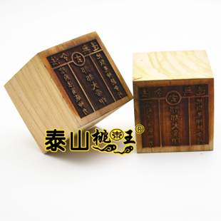 桃木酆都北阴大帝印丰都大帝印