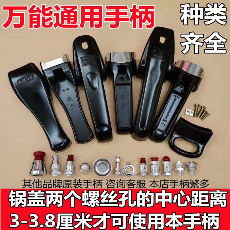 万能上下多品牌通用型新宝高压锅图片