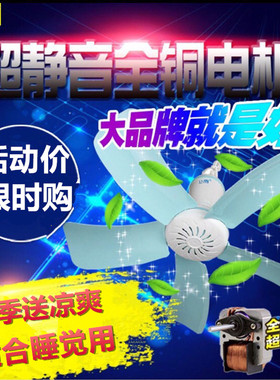 丝雨吊扇宿舍床头上儿童微风静音