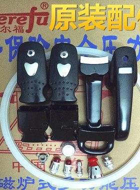 适用喜尔福高压锅手柄配件密封圈