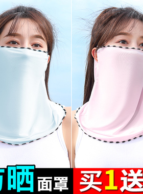 冰丝韩版夏季女防紫外线面纱