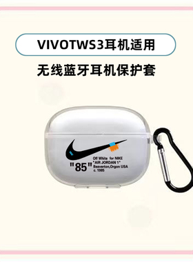 vivo TWS4耳机套适用IQOOtws Air2透明硅胶软壳iQOOtws2代充电外壳vivotws3新款情侣vivotws3e保护壳来图定制