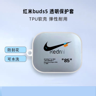 适用红米buds6保护套透明Redmibuds5耳机套防摔软壳红米buds6活力版保护套红米buds4青春版耳机壳小米Air3se