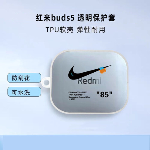 红米buds6活力保护套红米buds6套