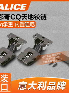 萨郦奇铰链salice隐藏嵌入式CONECTA-CQ铰链94°铝框门天地铰链