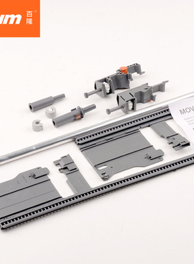 blum百隆魔顺托底轨道侧边稳定器760H同步轴进口配件ZS7M600MU