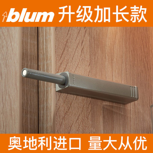 进口百隆反弹器柜门按弹器碰碰开