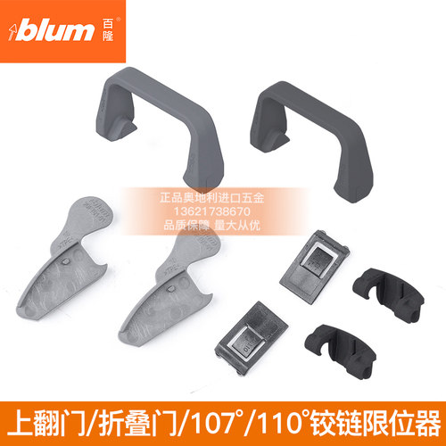 百隆铰链限位器折叠门限位器