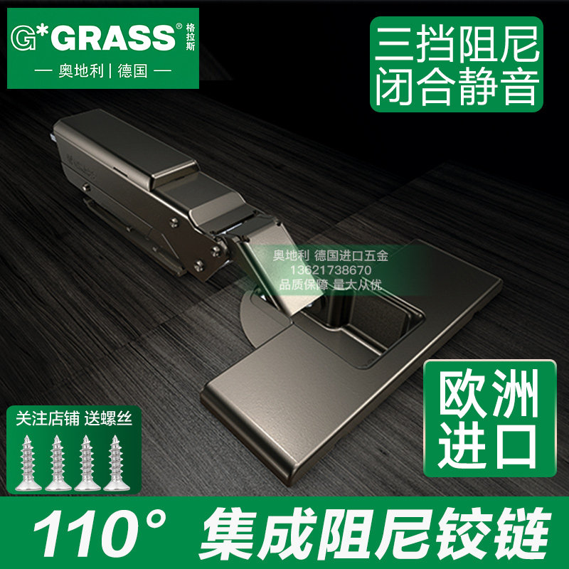 GRASSS格拉斯铰链阻尼液压集成缓冲衣柜橱柜门厚门全盖德国进口