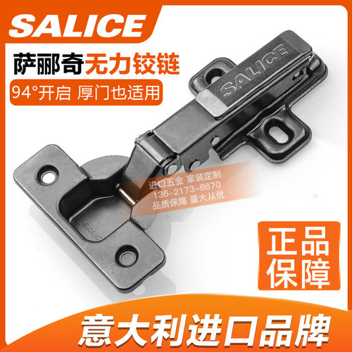 萨郦奇无弹簧铰链原装进口