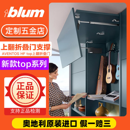 blum/百隆上翻折叠门双层橱柜门