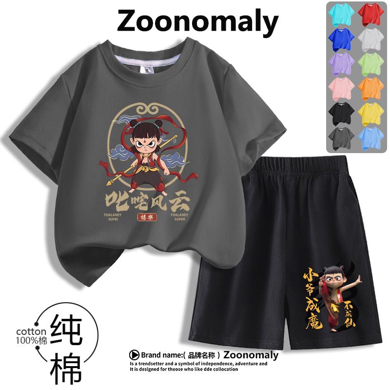 哪吒闹海儿童套装男童夏季短袖