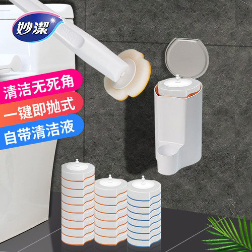 妙洁可抛式马桶刷清洁无死角