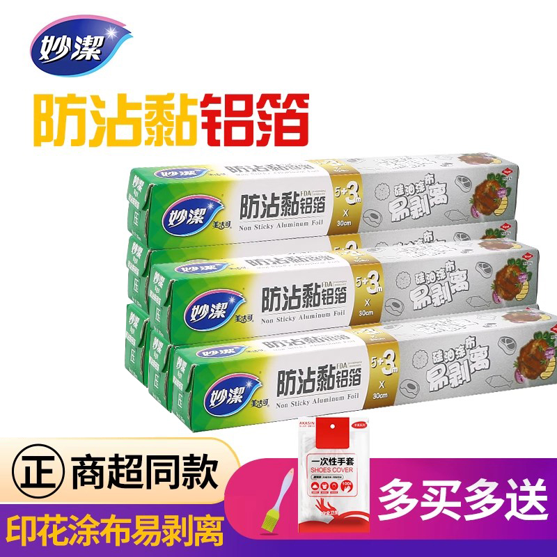 妙洁铝箔防沾黏硅油涂布双层印花