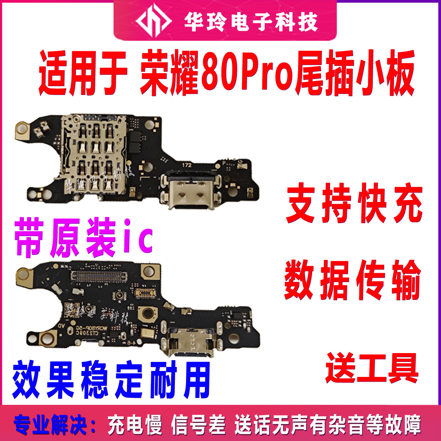 适用荣耀80pro卡槽小板ANP-AN00充电尾插送话器话筒天线卡座排线