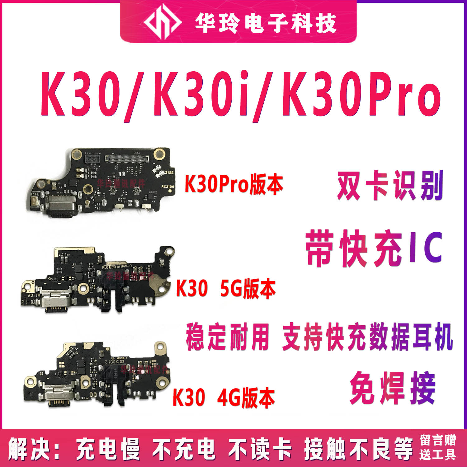 适用于红米k30尾插小板 k30i k30pro尾插小板 充电送话器主板排线 3C数码配件 手机零部件 原图主图