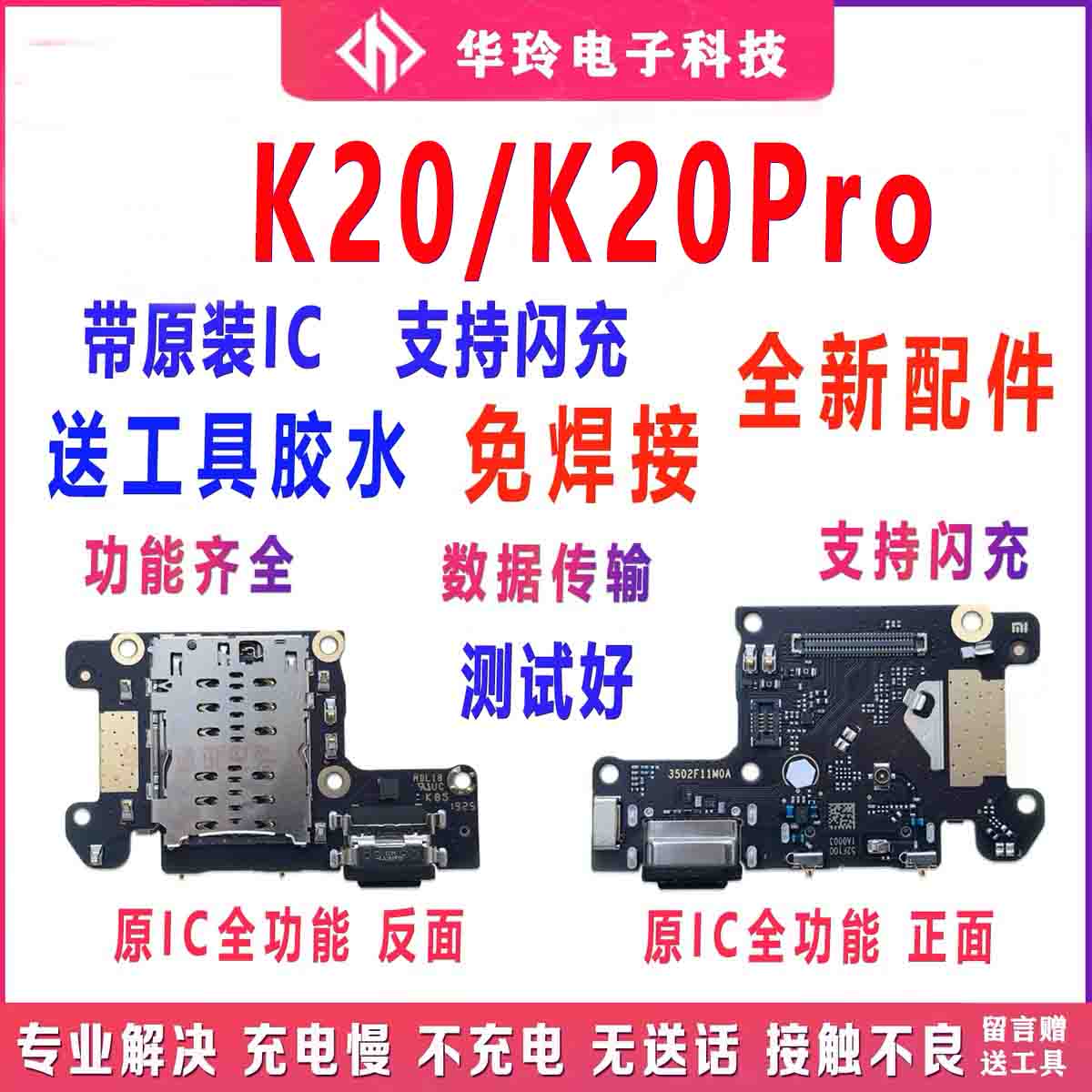 适用于红米K20/K20Pro尾插小板 充电送话器SIM卡座读卡小板 原装