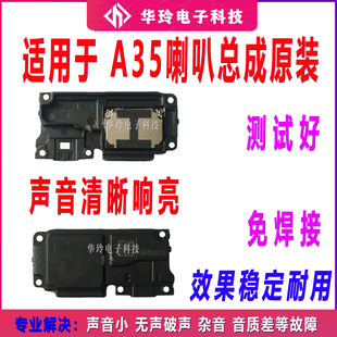 适用于OPPO A35喇叭总成oppoA35喇叭振铃听筒手机扬声器响铃原装