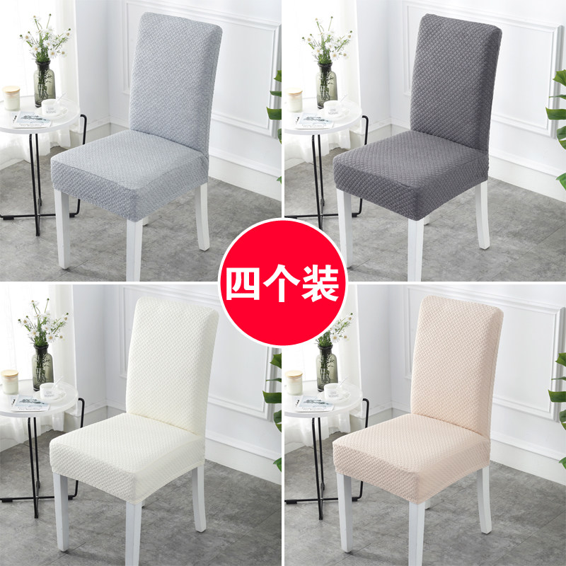 Dining table chair cover thickened dining chair cover Household one-piece elastic backrest One-piece hotel dining room seat cover cushion