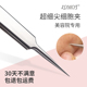 超尖细胞夹美容院去黑头粉刺针工具神器挑挤痘痘镊子刮闭口暗疮针
