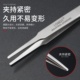 LOMOT无磁不锈钢镊子扁圆头2A SA高精密维修工具拔毛夹子夹取耳屎