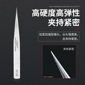 LOMOT无磁不锈钢镊子AA SA加强型尖头镊子精密电器维修专用工具夹