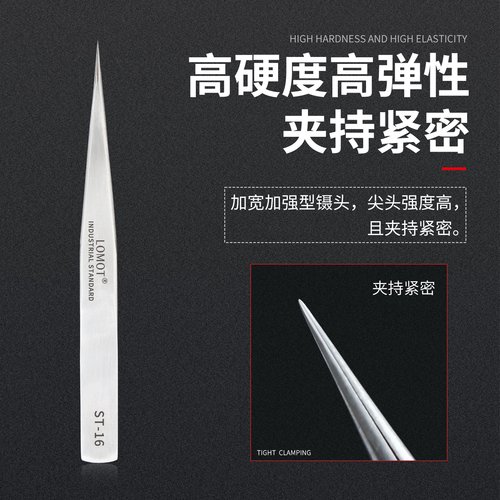 加强型尖头无磁不锈钢镊子高精密