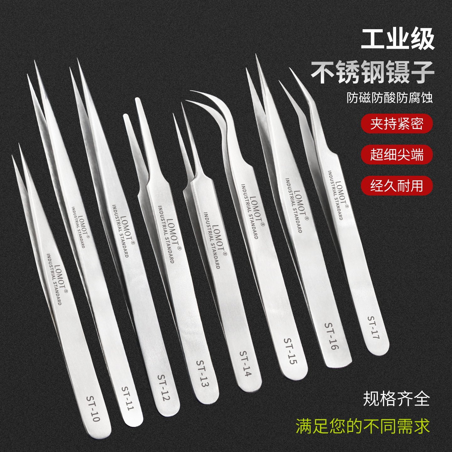 LOMOT不锈钢镊子弯头细尖头捏子高精密维修工具 燕窝挑毛夹子神器