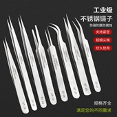 LOMOT不锈钢镊子弯头细尖头捏子高精密维修工具 燕窝挑毛夹子神器