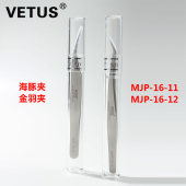 正品 VETUS金羽夹嫁接假睫毛开花镊子山茶花开花专用工具夹海豚夹