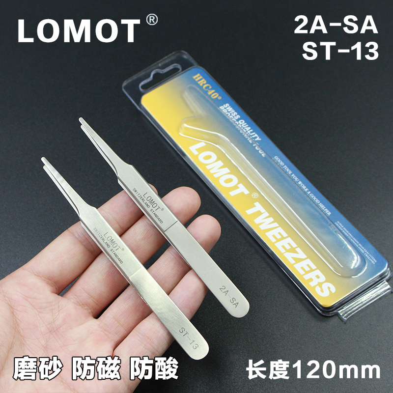 lomot扁圆头工艺2a-sa特硬镊子