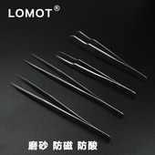 LOMOT无磁不锈钢高精密超细尖嘴镊子飞线弯头夹子特硬小平口工具