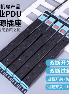 PDU电源插座伟源达防雷过载保护