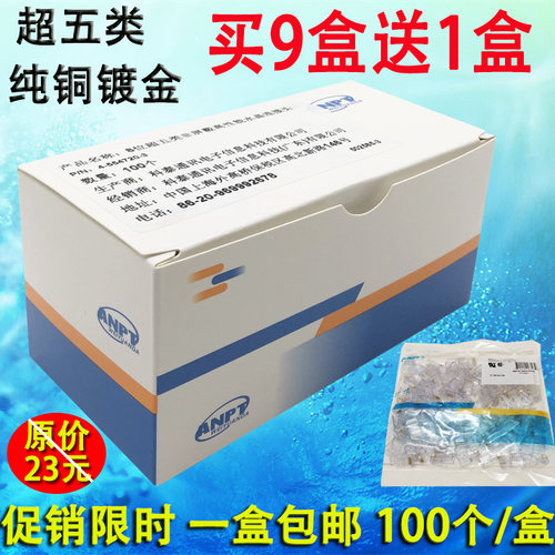 适用amp安普纯铜水晶头镀金网络