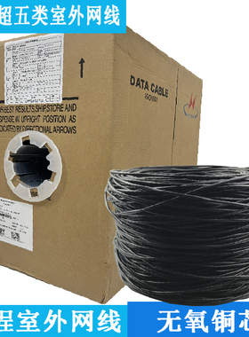 亨通超五类室外网线0.5无氧铜芯8芯CAT5E双绞网络线双护套线305米