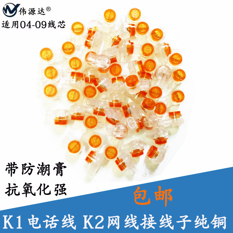 k1接线子双刀防潮冷压