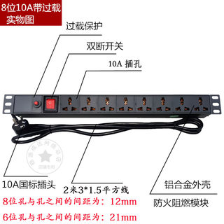 机柜PDU电源插座8位10A防雷接线板铝合金壳6位1U19英寸工程排插