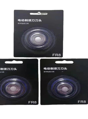 适用飞科博锐电动剃须刀头刮胡刀片刀头FR8 PS181 PS182 151 197