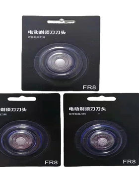 适用飞科博锐电动剃须刀头刮胡刀片刀头FR8 PS181 PS182 151 197