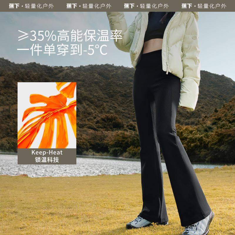 蕉下秋冬微喇裤女高腰通勤显瘦弹力新款瑜伽裤休闲裤修身长裤