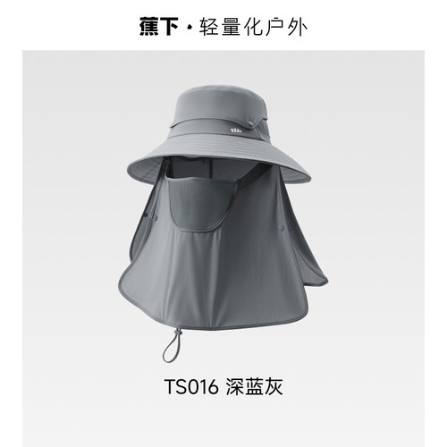 蕉下男士全防护防晒渔夫帽