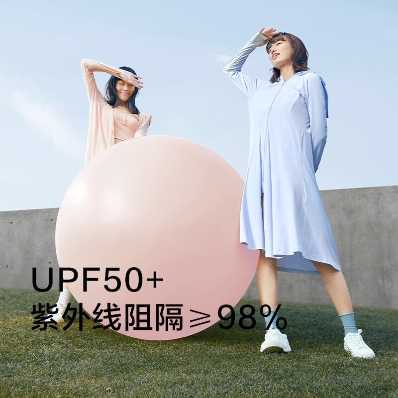 蕉下冰触系列云袍防晒服长款防晒衣全身防晒外套